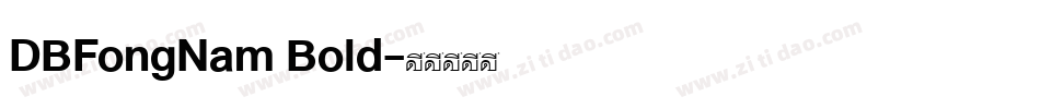 DBFongNam Bold字体转换